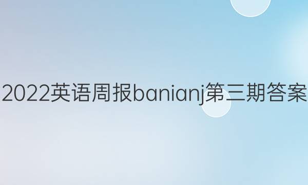 2022ӢܱbanianjڴͼƬ