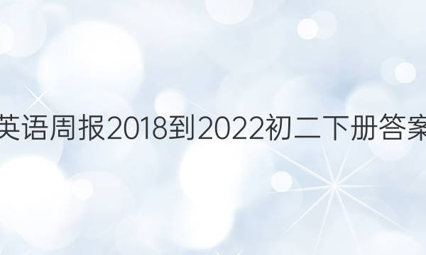 Ӣܱ2018-2022²ͼƬ