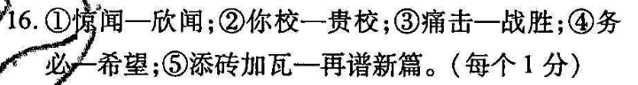 英语周报2016-2017八年级上册答案
