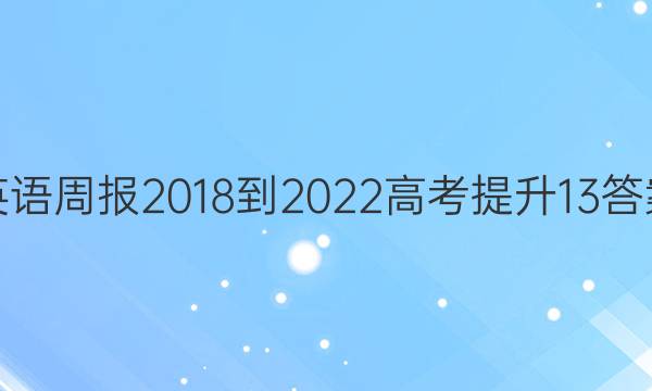 Ӣܱ 2018-2022 ߿ 13ͼƬ