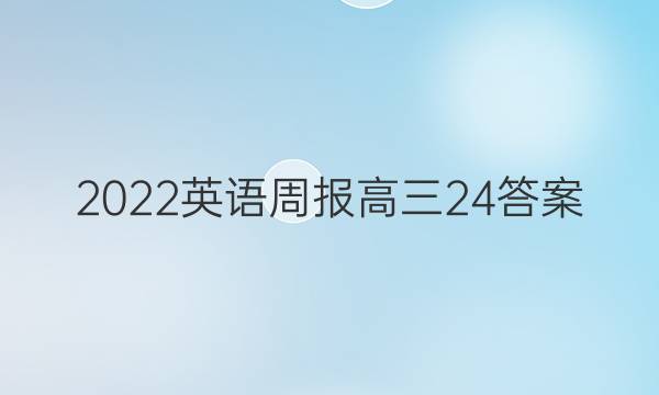 2022Ӣܱ 24ͼƬ