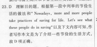 2022英语周报高二牛津综合29期答案图片