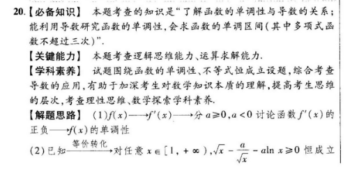 2022高一英语rx新课标版周报答案