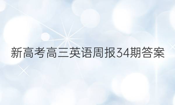 ¸߿Ӣܱ34ڴͼƬ