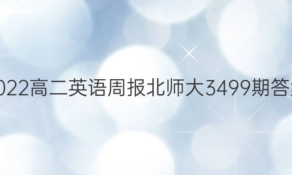 2022߶Ӣܱʦ3499ڴͼƬ