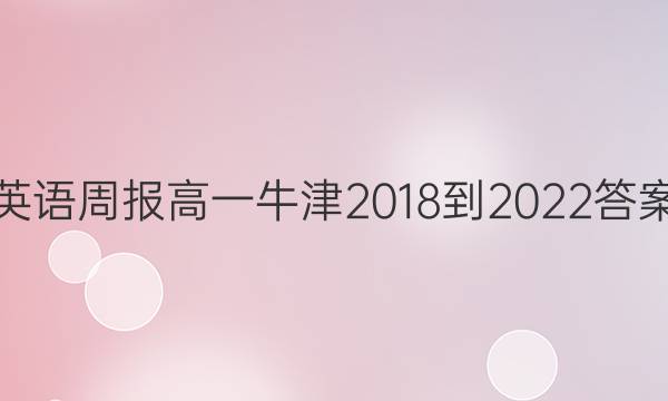 Ӣܱһţ2018-2022ͼƬ