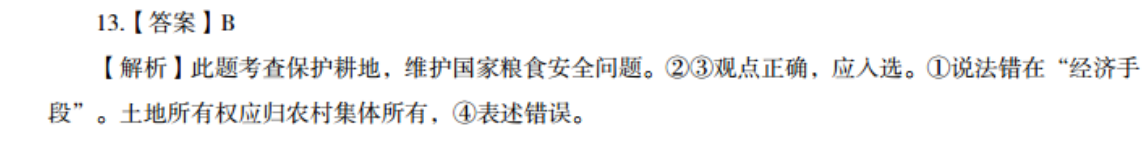 2022英语周报七年级新目标34期答案