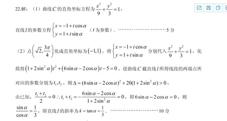 2022英语周报高二外研第38期答案图片