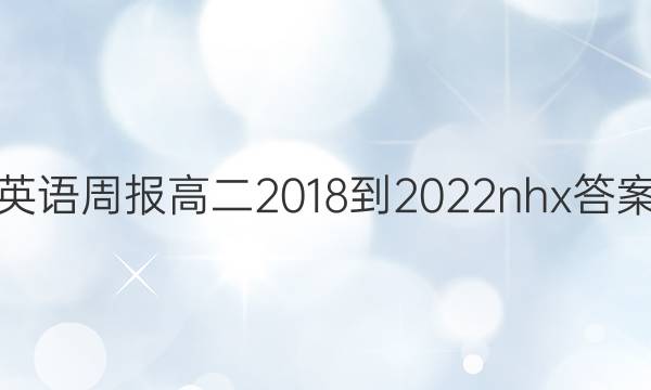 Ӣܱ߶ 2018-2022nhxͼƬ