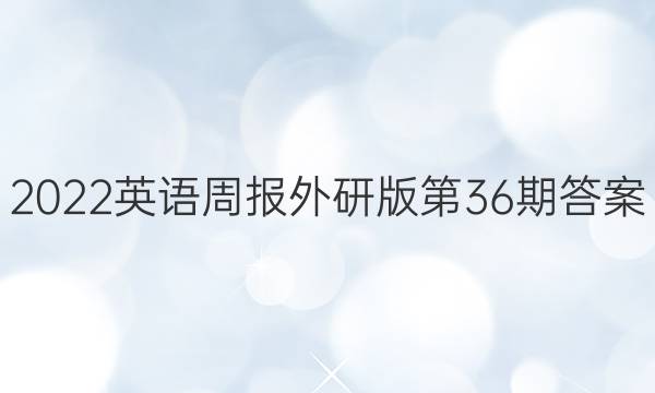 2022Ӣܱа36ڴͼƬ
