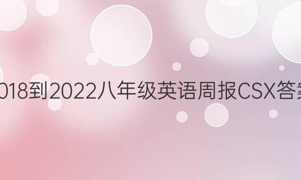 2018-2022꼶ӢܱCSXͼƬ