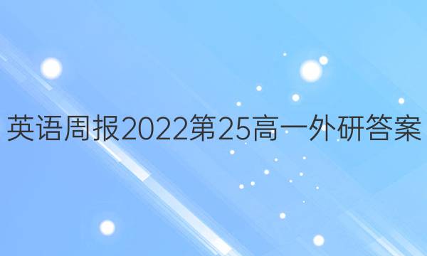 Ӣܱ202225һдͼƬ