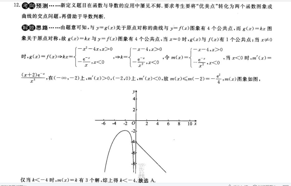 高二英语周报2022-20121课标GDY答案