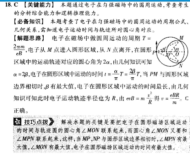 英语周报八下26期c答案