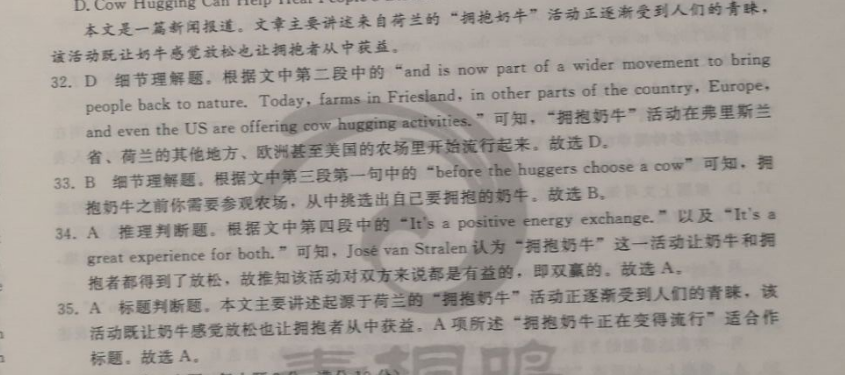 英语周报2018-2022book2高一答案