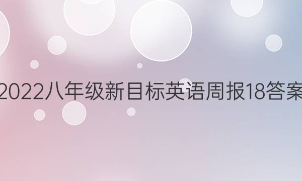 2022꼶ĿӢܱ18ͼƬ