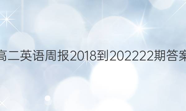 ߶Ӣܱ2018-202222ڴͼƬ