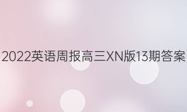 2022ӢܱXN13ڴͼƬ