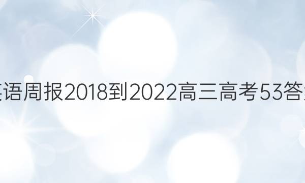 Ӣܱ 2018-2022  ߿ 53ͼƬ