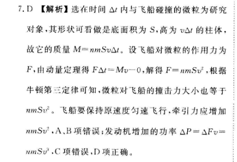 英语周报2021-2022第4期答案