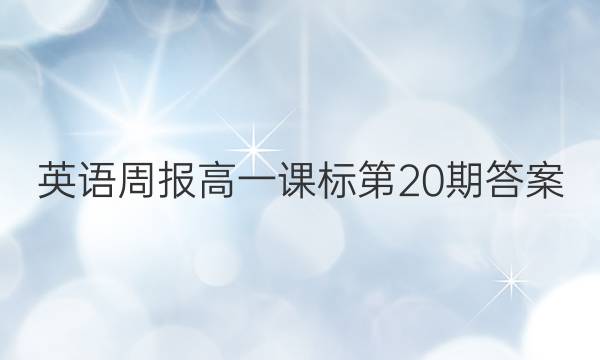 Ӣܱ һα 20ڴͼƬ