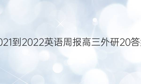 2021-2022 Ӣܱ   20ͼƬ