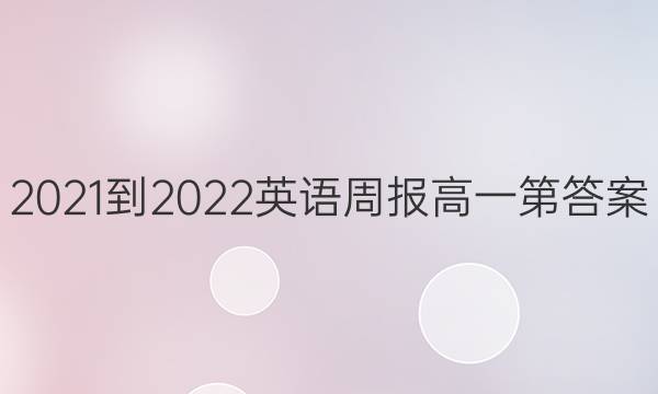 2021-2022ӢܱһڴͼƬ