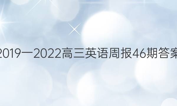 2019һ2022Ӣܱ46ڴͼƬ