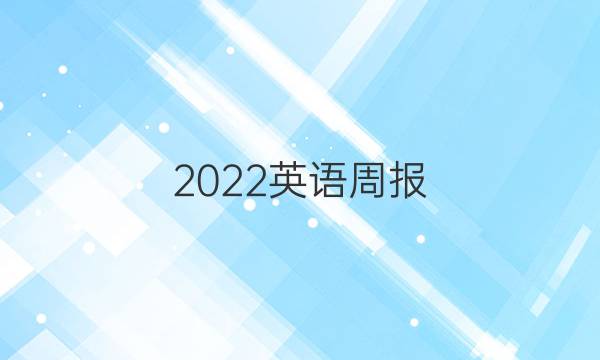 2022Ӣܱ꼶ϲĿͼƬ
