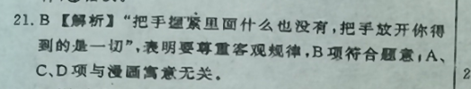高一课标新高考英语周报第3答案