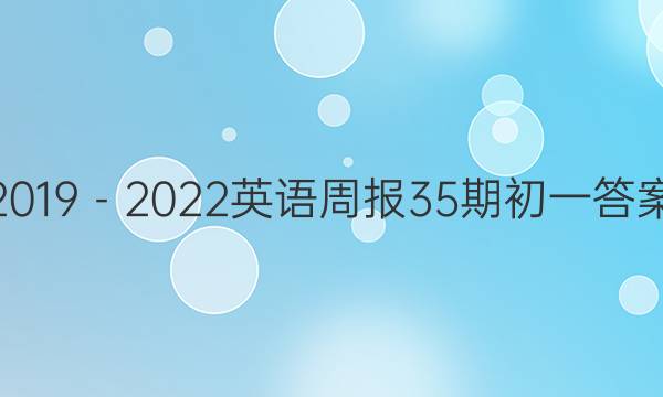 20192022Ӣܱ35ڳһͼƬ