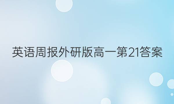 Ӣܱаһ21ͼƬ