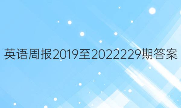 Ӣܱ201920222 29ڴͼƬ