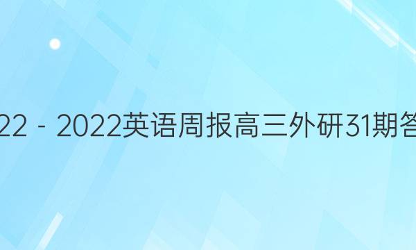 20222022Ӣܱ31ڴͼƬ