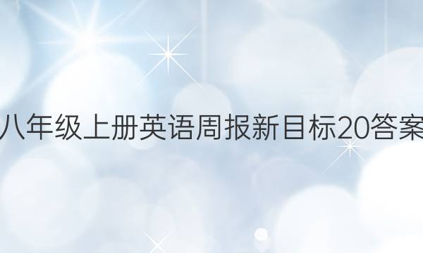 꼶ϲӢܱĿ20ͼƬ