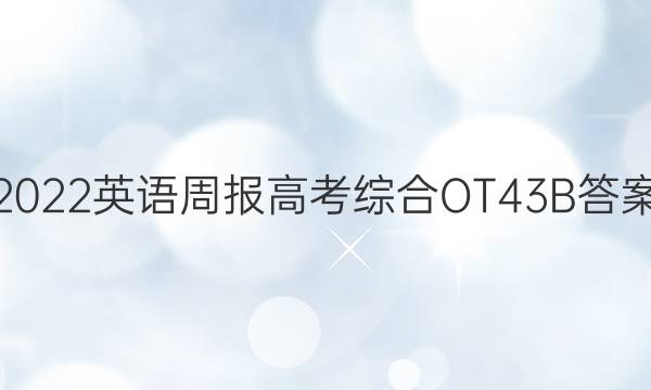 2022Ӣܱ߿ۺOT43BͼƬ