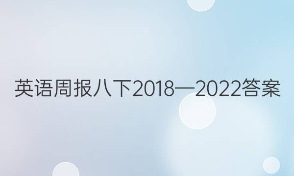 Ӣܱ20182022ͼƬ