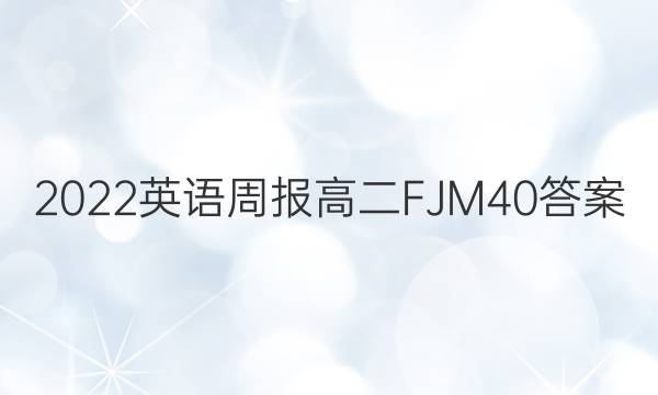2022 Ӣܱ ߶ FJM 40ͼƬ