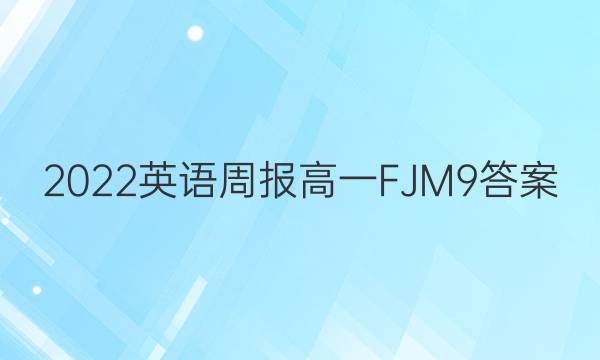 2022 Ӣܱ һ FJM 9ͼƬ