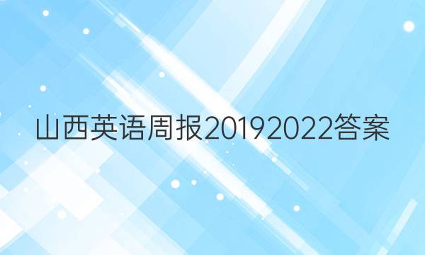 ɽӢܱ20192022ͼƬ