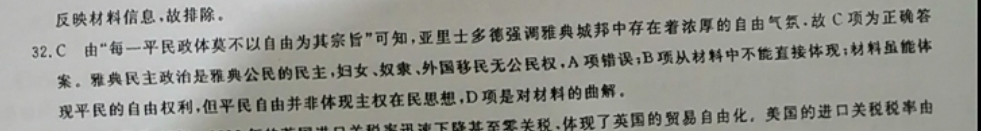 2022英语周报 高考弟1期答案图片