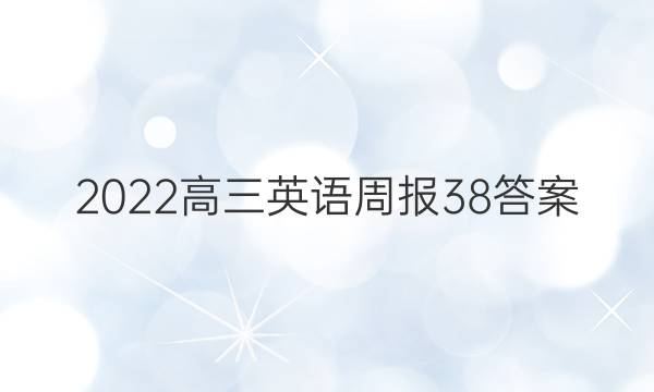 2022Ӣܱ38ͼƬ