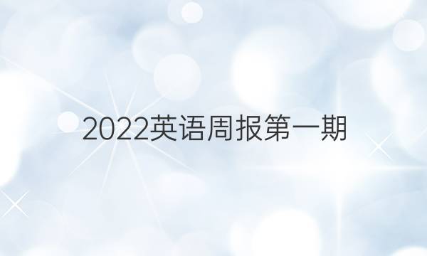 2022ӢܱһڡͼƬ