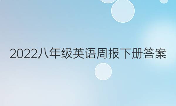 2022꼶Ӣܱ²ͼƬ