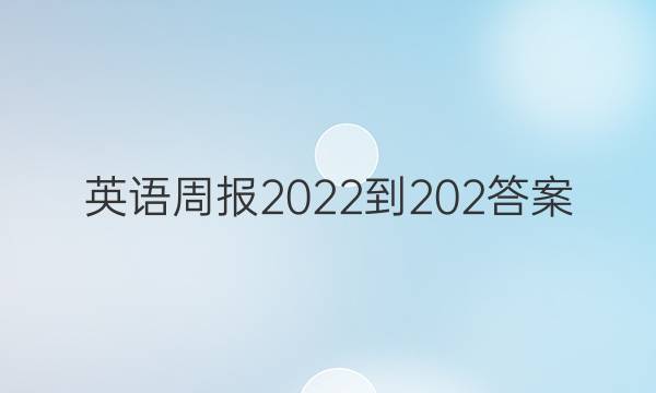 Ӣܱ2022202ͼƬ