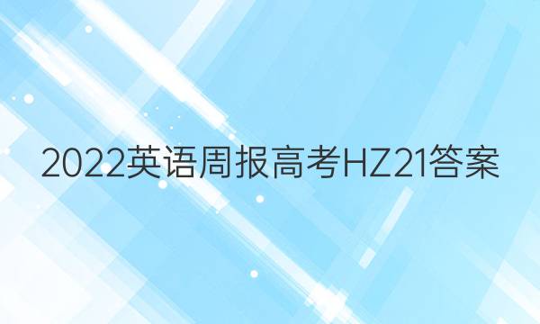 2022 Ӣܱ ߿ HZ 21ͼƬ