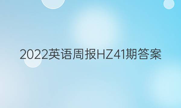 2022ӢܱHZ41ڴͼƬ