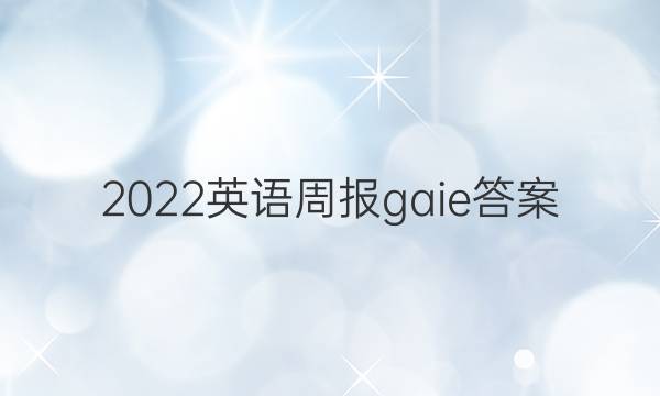 2022ӢܱgaieͼƬ