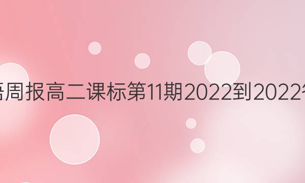 Ӣܱ߶α112022-2022ͼƬ