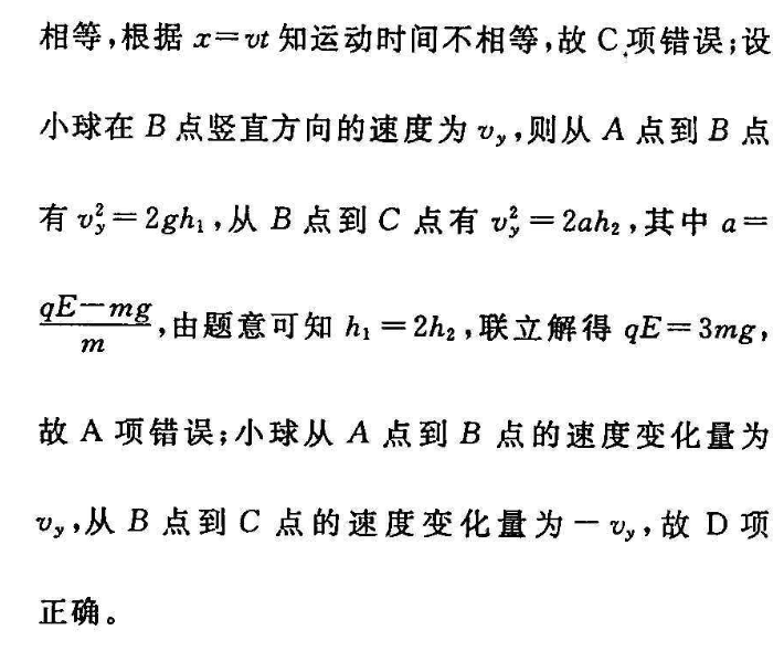 2022英语周报高考38期答案图片